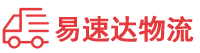 益阳到武侯区物流公司